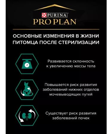 PRO PLAN Dry food for sterilized cats with a rabbit 3kg - Buy Online on GoSupps.com