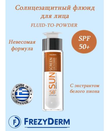 FrezyDerm Fluid to Powder SPF50+ Faclous Sunglass Fluid 50ml - Buy Online on GoSupps.com