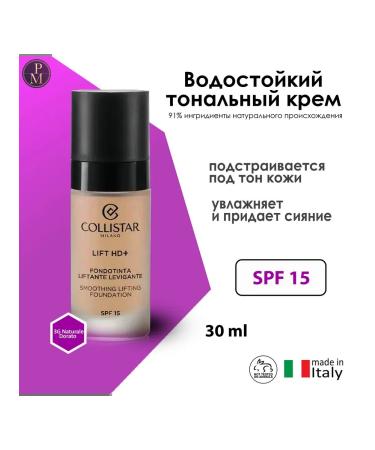 Collistar Lift HD Lifting 3G Naturale Dographic Cream 30 ml