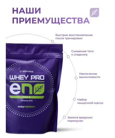 easynutrition Wheythly protein Whey protein cocktail chocolate - Buy Online on GoSupps.com