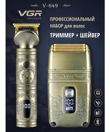 VGR Male set 2 in 1 haircut machine + shaver