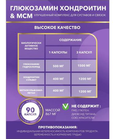 easynutrition MSM glucosamine chondroitin - Buy Online on GoSupps.com