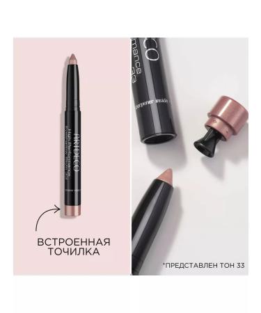 Artdeco Shadows Pencil for eyelids 19 dark brown Stylo - Buy Online on GoSupps.com