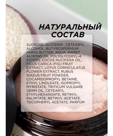 SYNERGETIC Blory and lotus scrub Blooming figs and lotus 300 ml. Elasticity - Buy Online on GoSupps.com