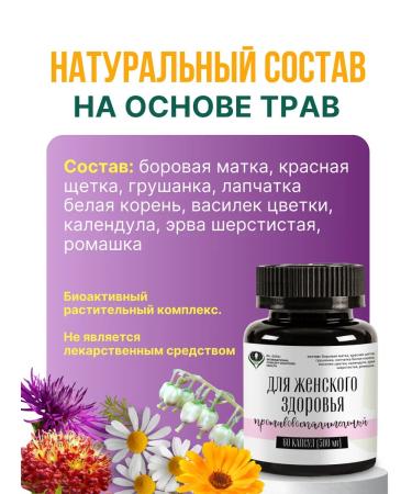 Dr Giller Women's health capsules anti -inflammatory - Buy Online on GoSupps.com