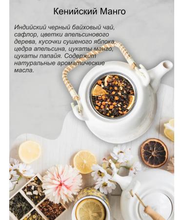 Tea gift sets Gift set of tea to the teacher - Buy Online on GoSupps.com