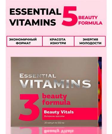 Health of Siberia Beauty vitamins