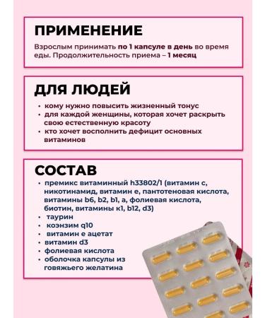 Health of Siberia Beauty vitamins - Buy Online on GoSupps.com