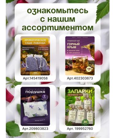 CRIMEAN COLOR Crimean lemonnik 50 grams - Buy Online on GoSupps.com