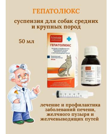 Beekeeper Hepatolux suspension for dogs of medium and large rocks