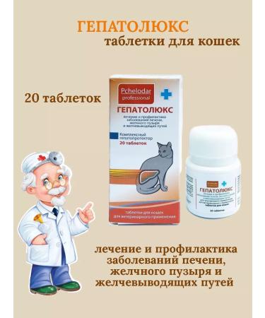 Beekeeper Hepatolux tablets for cats
