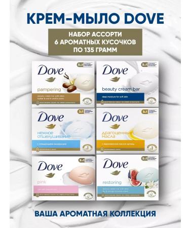 DOVE soap Cream Soap firmly given 135g 6 pcs