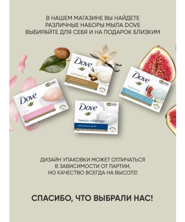 DOVE soap Cream Soap firmly given 135g 6 pcs - Buy Online on GoSupps.com
