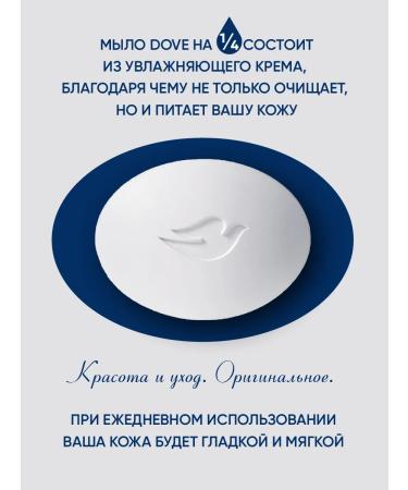 DOVE soap Cream Soap firmly given 135g 6 pcs - Buy Online on GoSupps.com