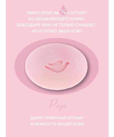 DOVE soap Cream Soap firmly given 135g 6 pcs - Buy Online on GoSupps.com