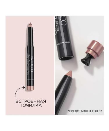 Artdeco Shadows Pencil for Eye 46 Lavender-gray Stylo - Buy Online on GoSupps.com