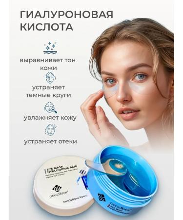 Gegemoon Paths for the eyes from edema and bags anti -aging set 3 pcs - Buy Online on GoSupps.com