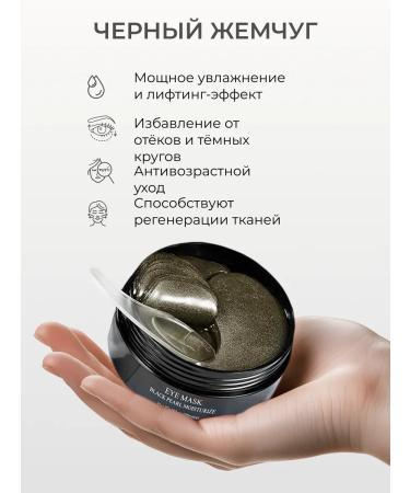 Gegemoon Paths for the eyes from edema and bags anti -aging set 3 pcs - Buy Online on GoSupps.com