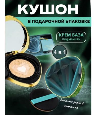 Gegemoon Face Kushon Tonal Cream 4V1