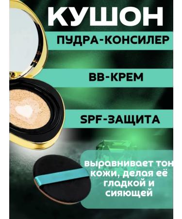 Gegemoon Face Kushon Tonal Cream 4V1 - Buy Online on GoSupps.com