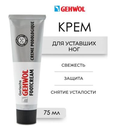 Gehwol Gerlachs Footcream Leg Cream 75 ml