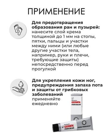 Gehwol Gerlachs Footcream Leg Cream 75 ml - Buy Online on GoSupps.com