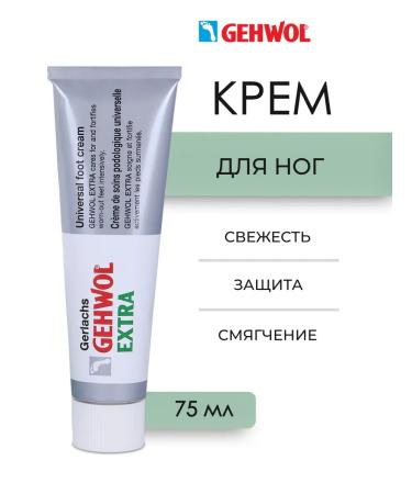 Gehwol Gerlachs Extra Leg Cream 75 ml