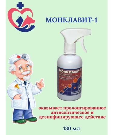 Orgpolymer synthesis Monklavit-1 anti-inflammatory agent 130 ml