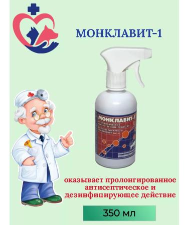 Orgpolymer synthesis Monklavit-1 anti-inflammatory agent 350 ml