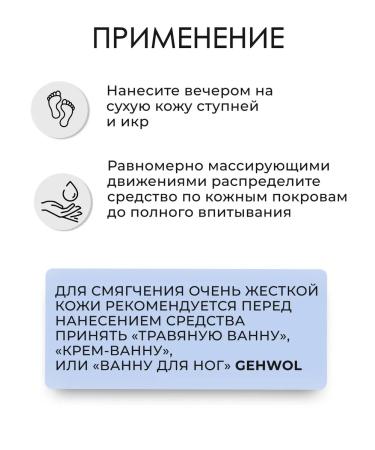 Gehwol Intensive Cream Foot Cream and Stop 500 ml - Buy Online on GoSupps.com