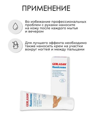 Gehwol Gerlasan Handcreme hand cream 75 ml - Buy Online on GoSupps.com