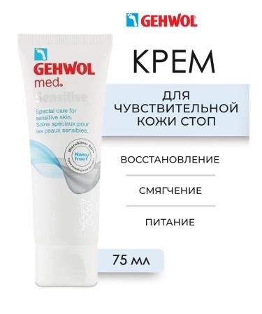 Gehwol Med Sensitive Cream for the legs and stop 75 ml