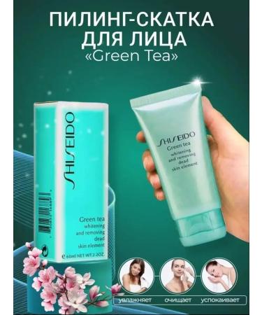 Cosmetics Piling Face Skut Shiseido Green Tea