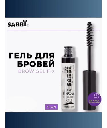 Golden Apple Eyebrow gel fixing persistent transparent