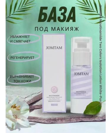 DinonaHOME126 Base 3 in 1 for applying makeup