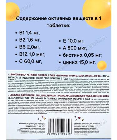 Pharm-pro Vitamins for beauty and health 24Tab*4UP - Buy Online on GoSupps.com