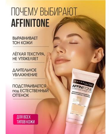 Maybelline New York Tonal cream Maybelline Affinitone 03 - Buy Online on GoSupps.com