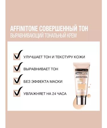 Maybelline New York Tonal cream Maybelline Affinitone 03 - Buy Online on GoSupps.com