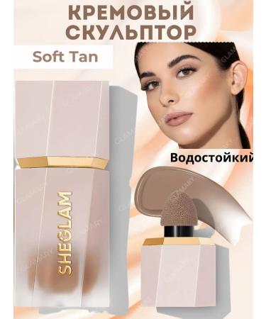 SHEGLAM Conducting cream