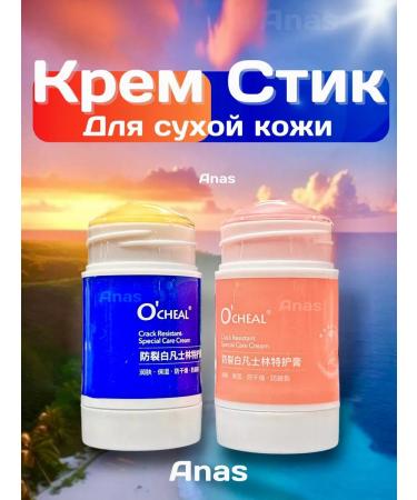 ENOUGH Cream for legs hands from cracks moisturizing dryness 2pcs