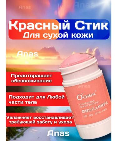 ENOUGH Cream for legs hands from cracks moisturizing dryness 2pcs - Buy Online on GoSupps.com