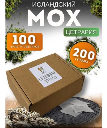 Cetraries Icelandic moss from cough 200 grams