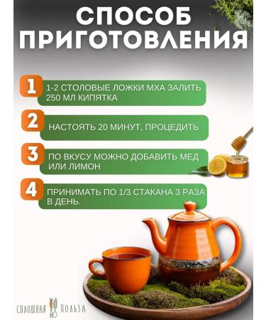 Cetraries Icelandic moss from cough 200 grams - Buy Online on GoSupps.com