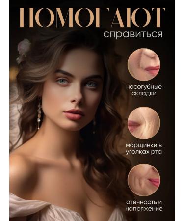 A reliable supplier is here Patches for nasolabial folds and foreheads - Buy Online on GoSupps.com