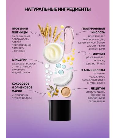 Retrieve Mask for shine of hair moisturizing White Peony & Freesia - Buy Online on GoSupps.com