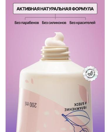 Retrieve Mask for shine of hair moisturizing White Peony & Freesia - Buy Online on GoSupps.com