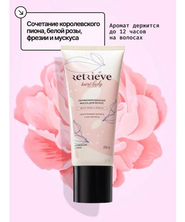 Retrieve Mask for shine of hair moisturizing White Peony & Freesia - Buy Online on GoSupps.com
