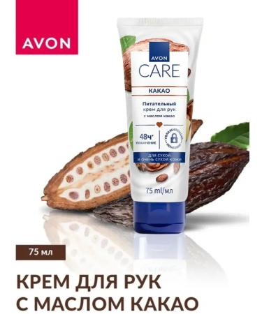 AVON Hand cream with cocoa 3 pcs - Buy Online on GoSupps.com