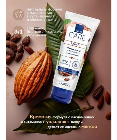 AVON Hand cream with cocoa 3 pcs - Buy Online on GoSupps.com