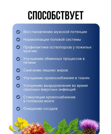 Dr Giller Capsules for men Strengthen Health Natural Complex - Buy Online on GoSupps.com